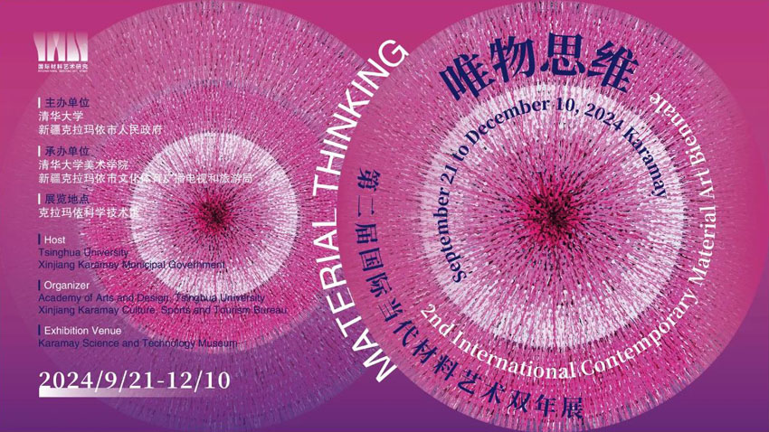 Starptautiskā mākslas biennāle MATERIAL THINKING Ķīnā
